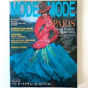 Mode et Mode fashion magazine featurin Chanel, Dior, Lampin